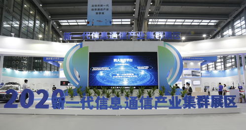 创新引领 协同生态 深圳市新一代信息通信产业集群亮相电博会