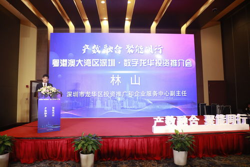 产数融合 聚能同行 数字龙华集成服务走进苏州，共绘智慧发展新图景